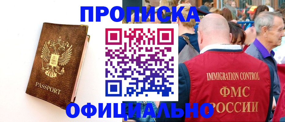 временная регистрация госуслуги в Гусь-Хрустальном